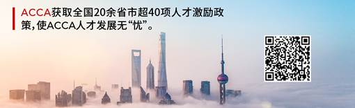 人才激励政策